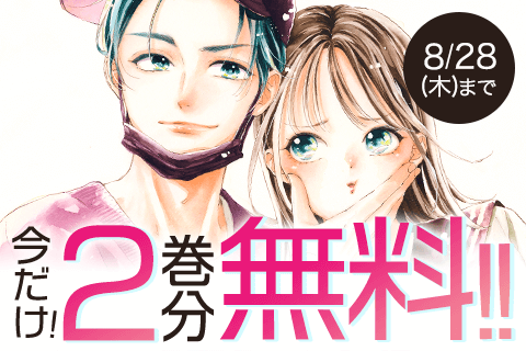 隣のステラ