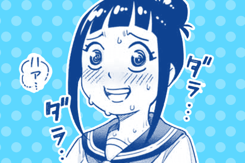 ビショ子
