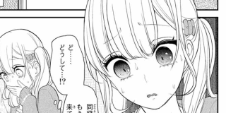 恋と嘘