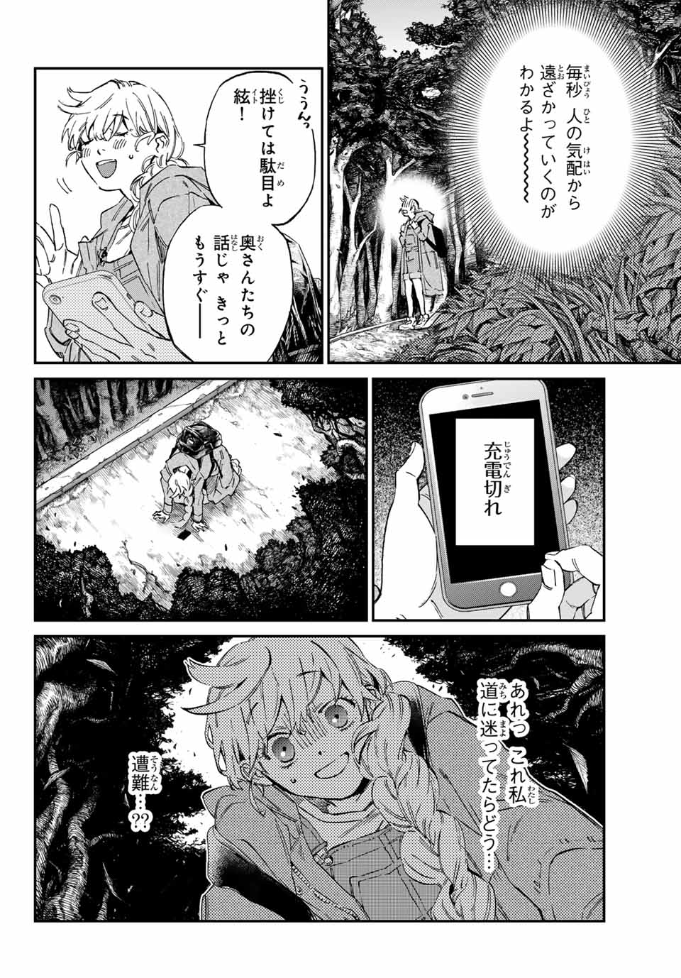 篝家の８兄弟