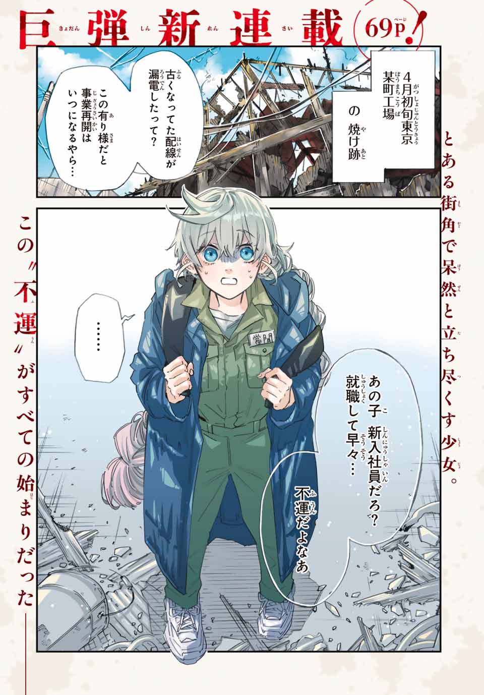 篝家の８兄弟