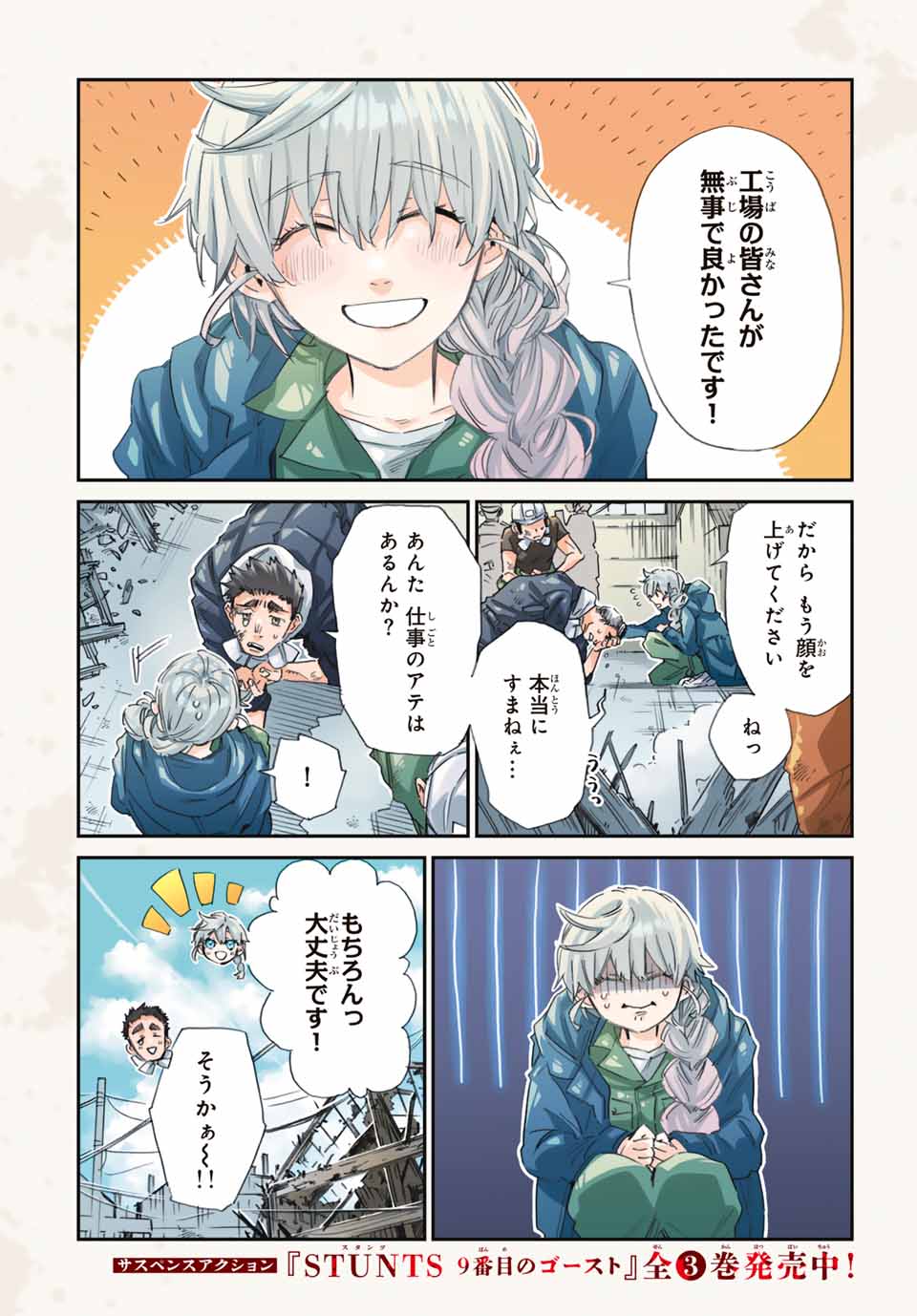 篝家の８兄弟