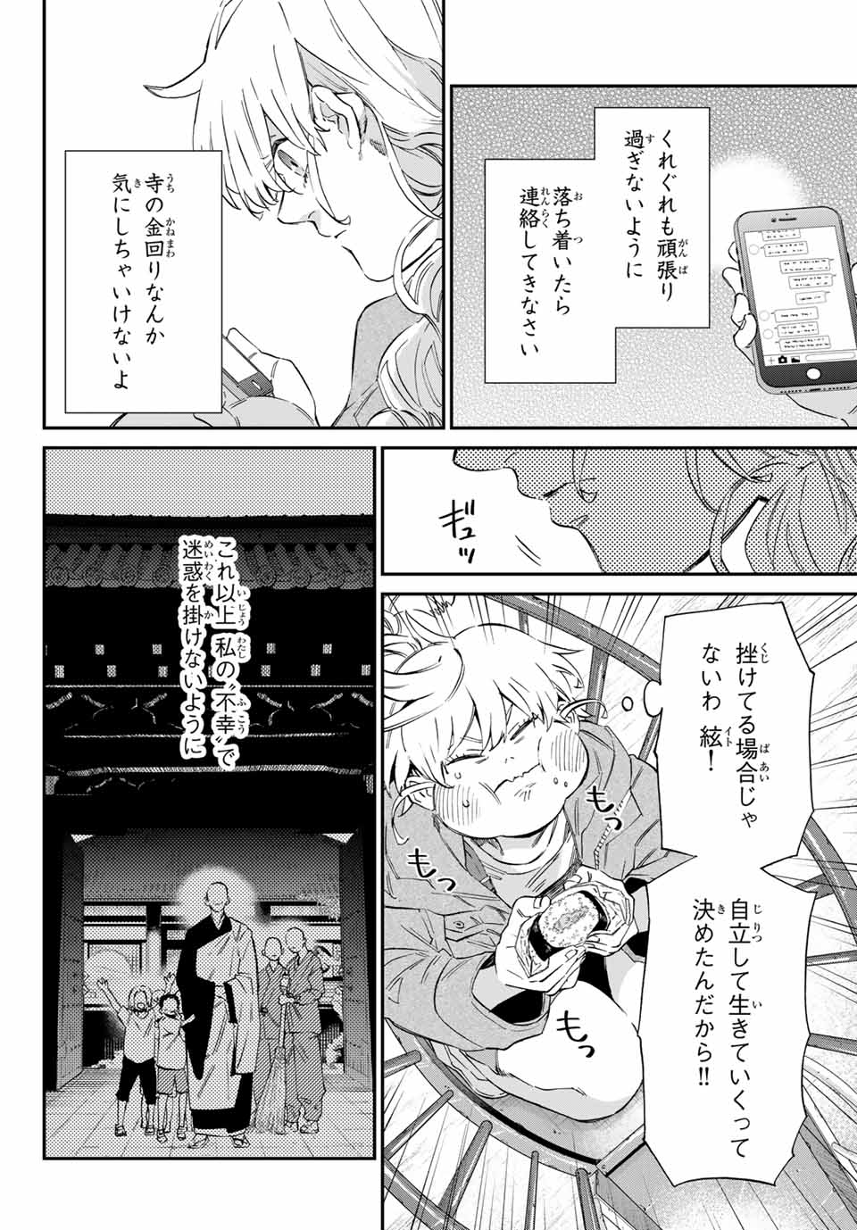 篝家の８兄弟