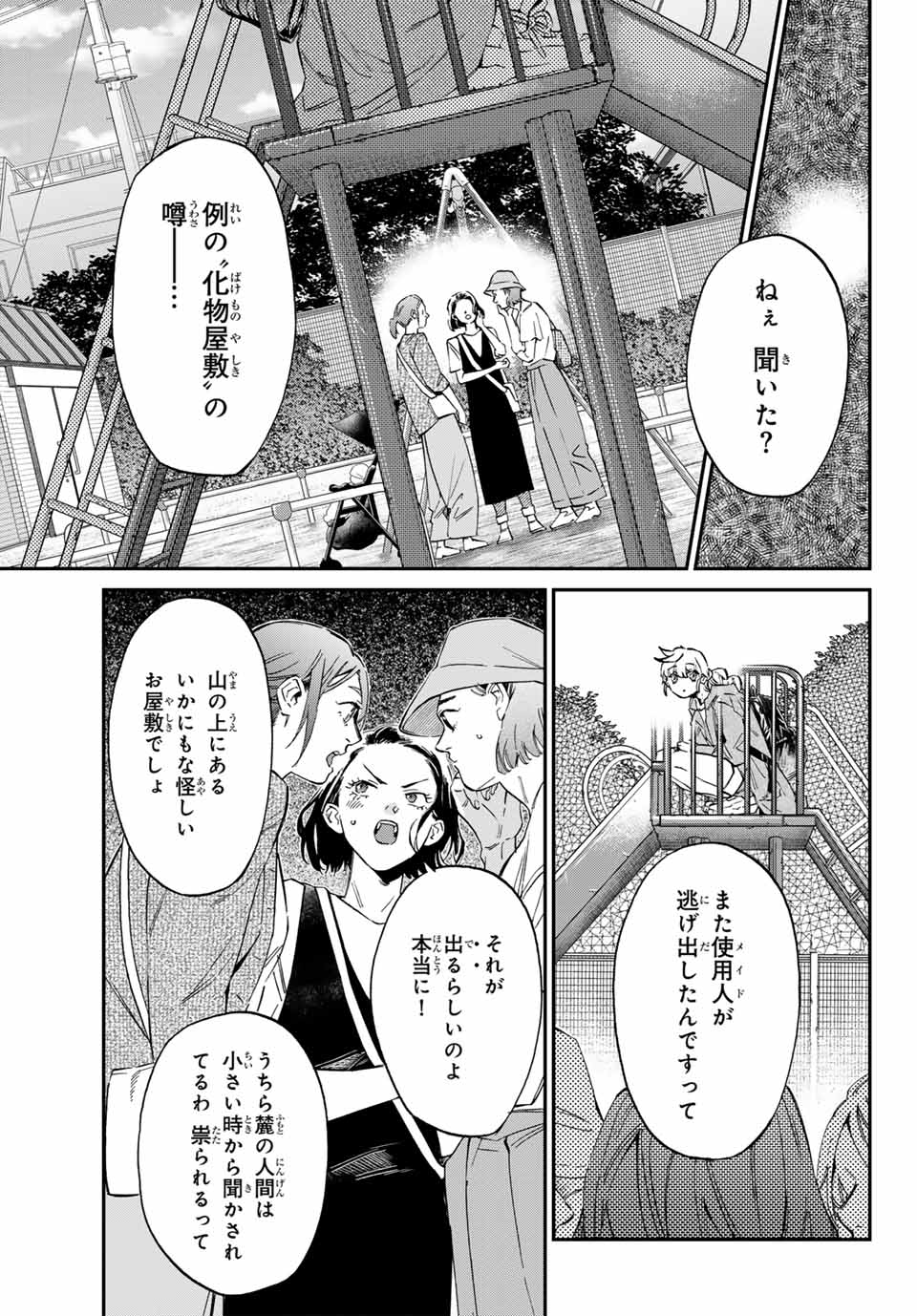 篝家の８兄弟