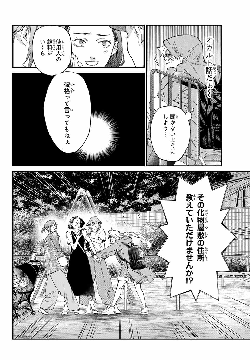 篝家の８兄弟