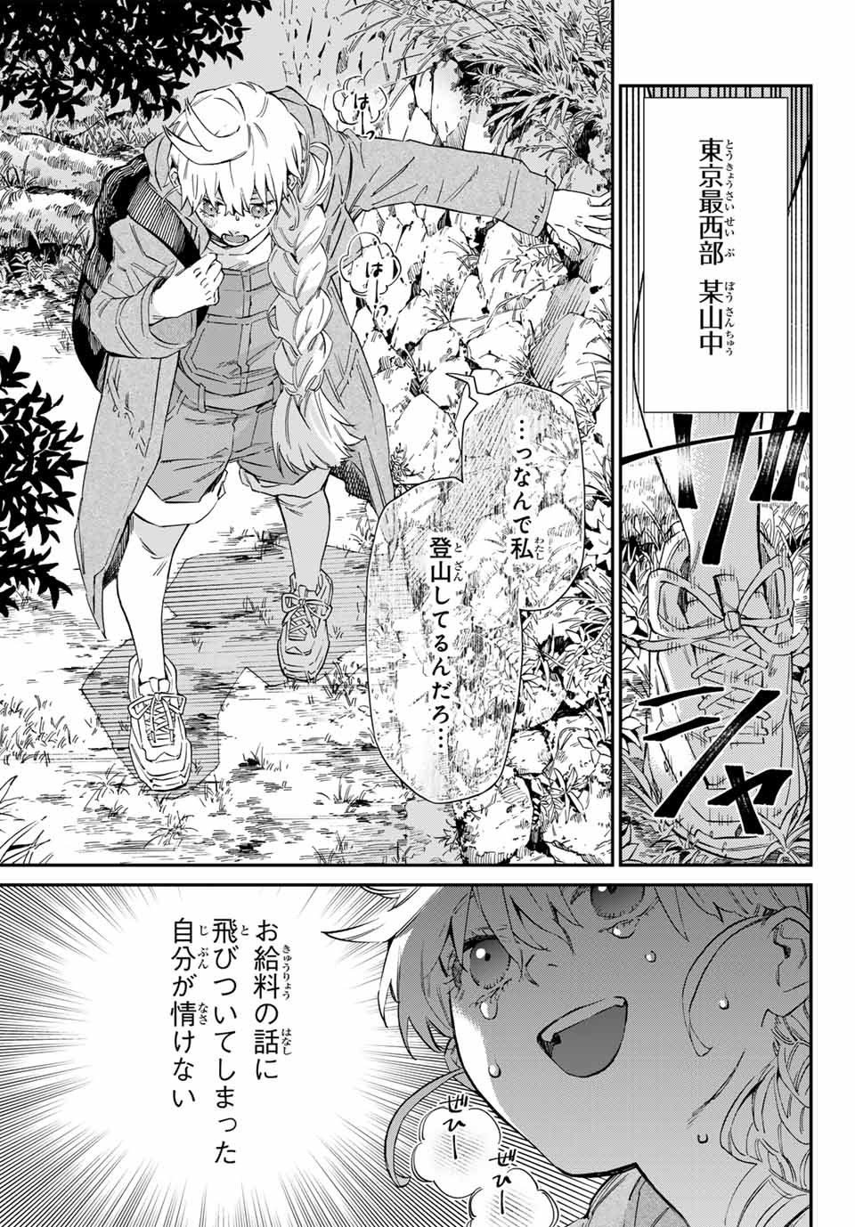 篝家の８兄弟