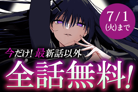 黒月のイェルクナハト