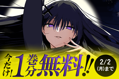 黒月のイェルクナハト