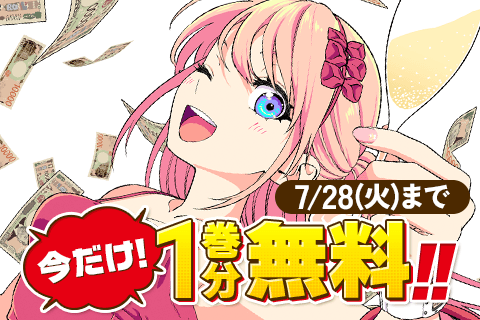 ドリーム☆ジャンボ☆ガール