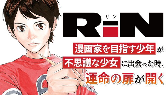 RiN