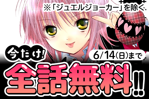 しゅごキャラ！