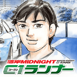 湾岸ミッドナイト　C1ランナー