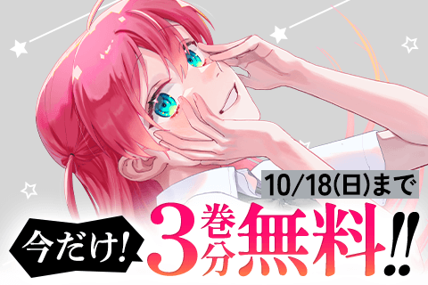 罪と罰のスピカ
