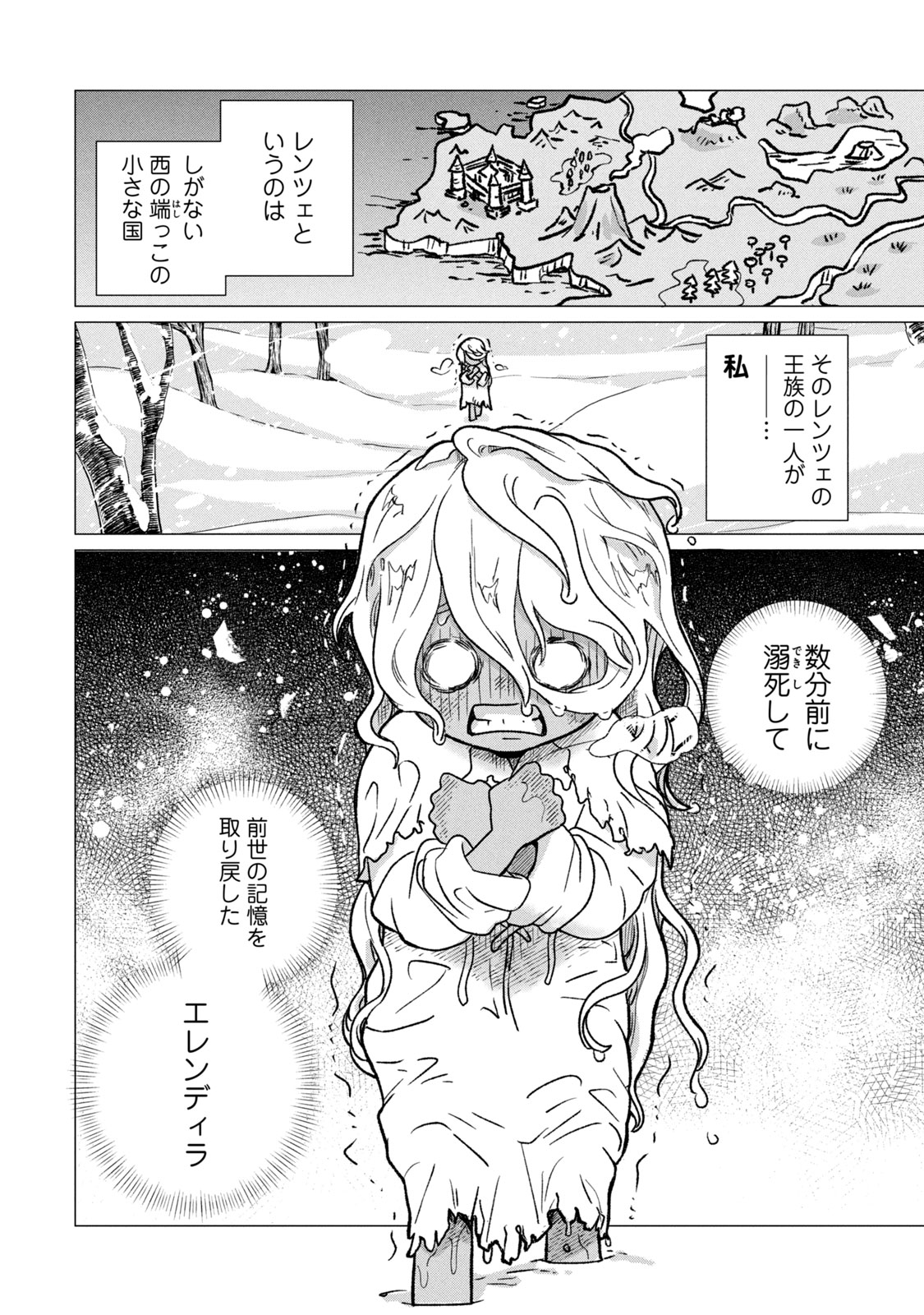 千夜千食物語　～敗国の姫ですが氷の皇子殿下がどうも溺愛してくれています～