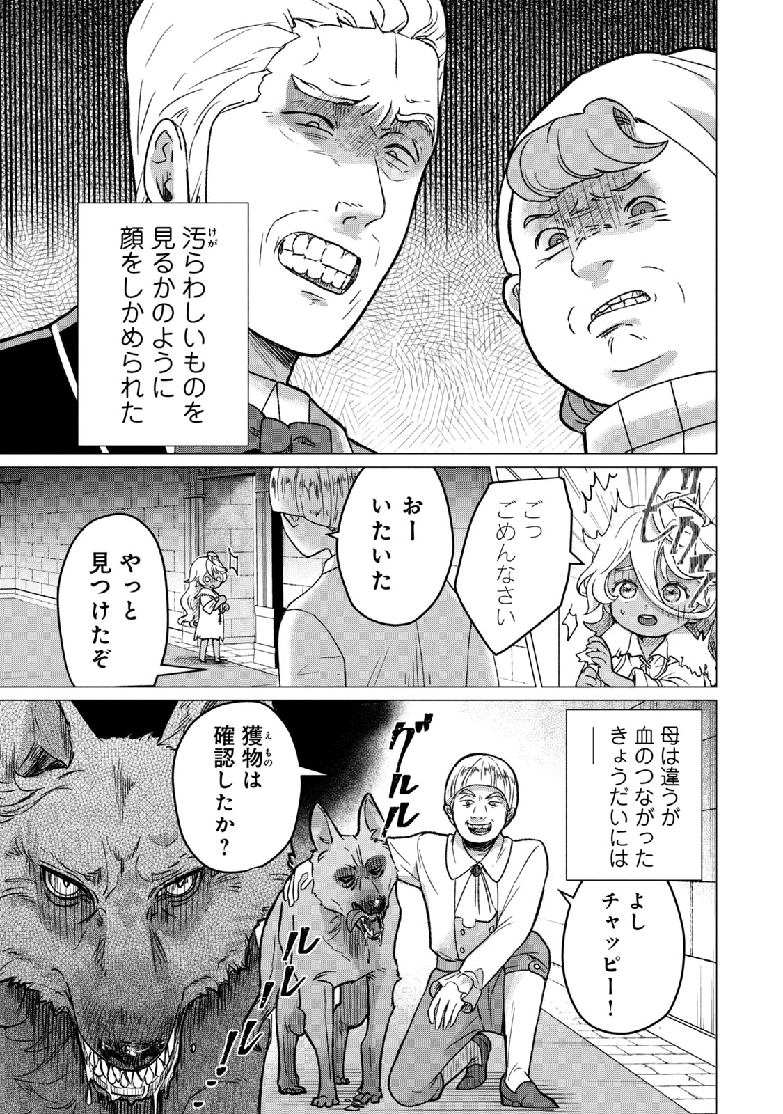 千夜千食物語　～敗国の姫ですが氷の皇子殿下がどうも溺愛してくれています～