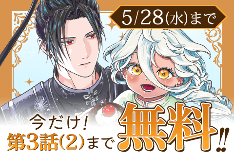 千夜千食物語　～敗国の姫ですが氷の皇子殿下がどうも溺愛してくれています～