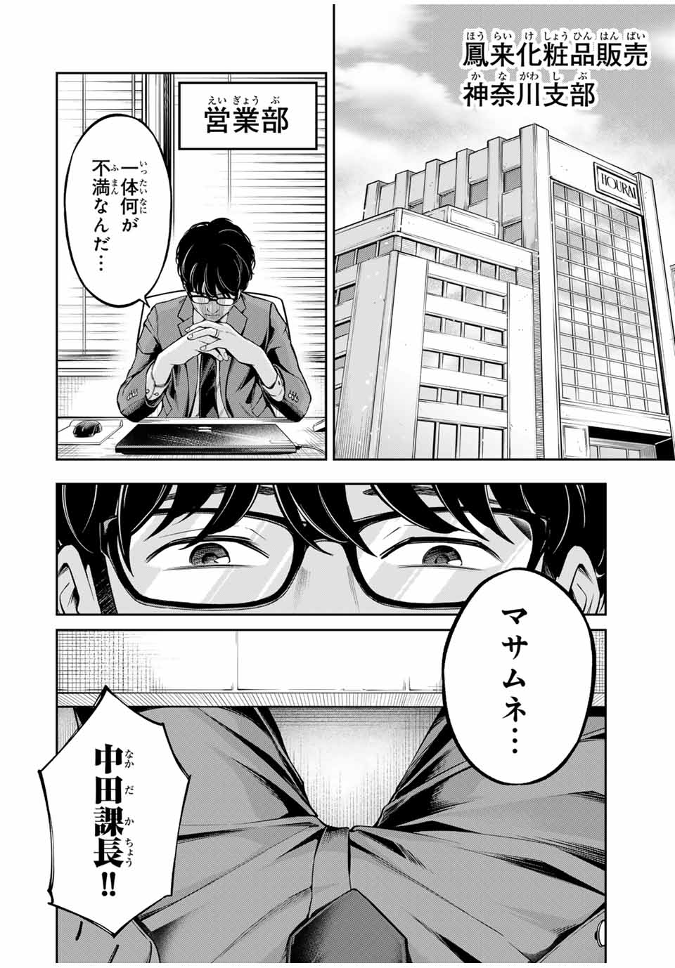 ハードワーカー中田