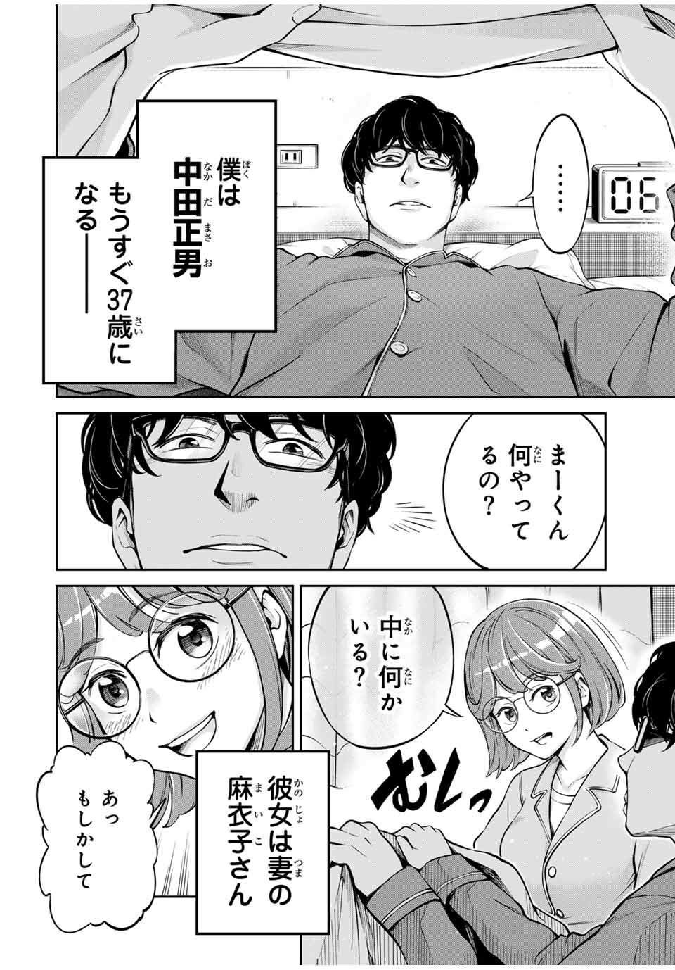 ハードワーカー中田