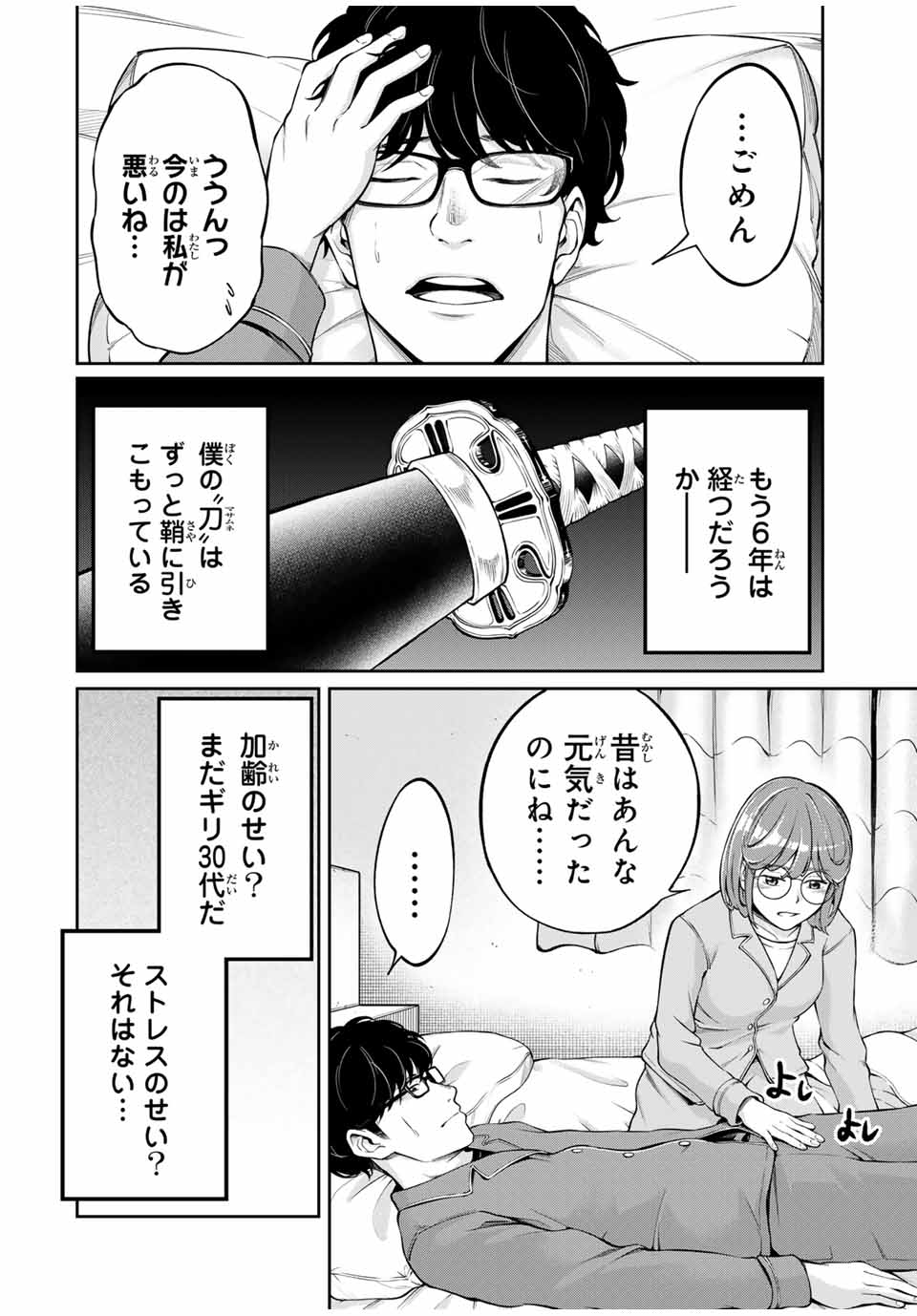 ハードワーカー中田