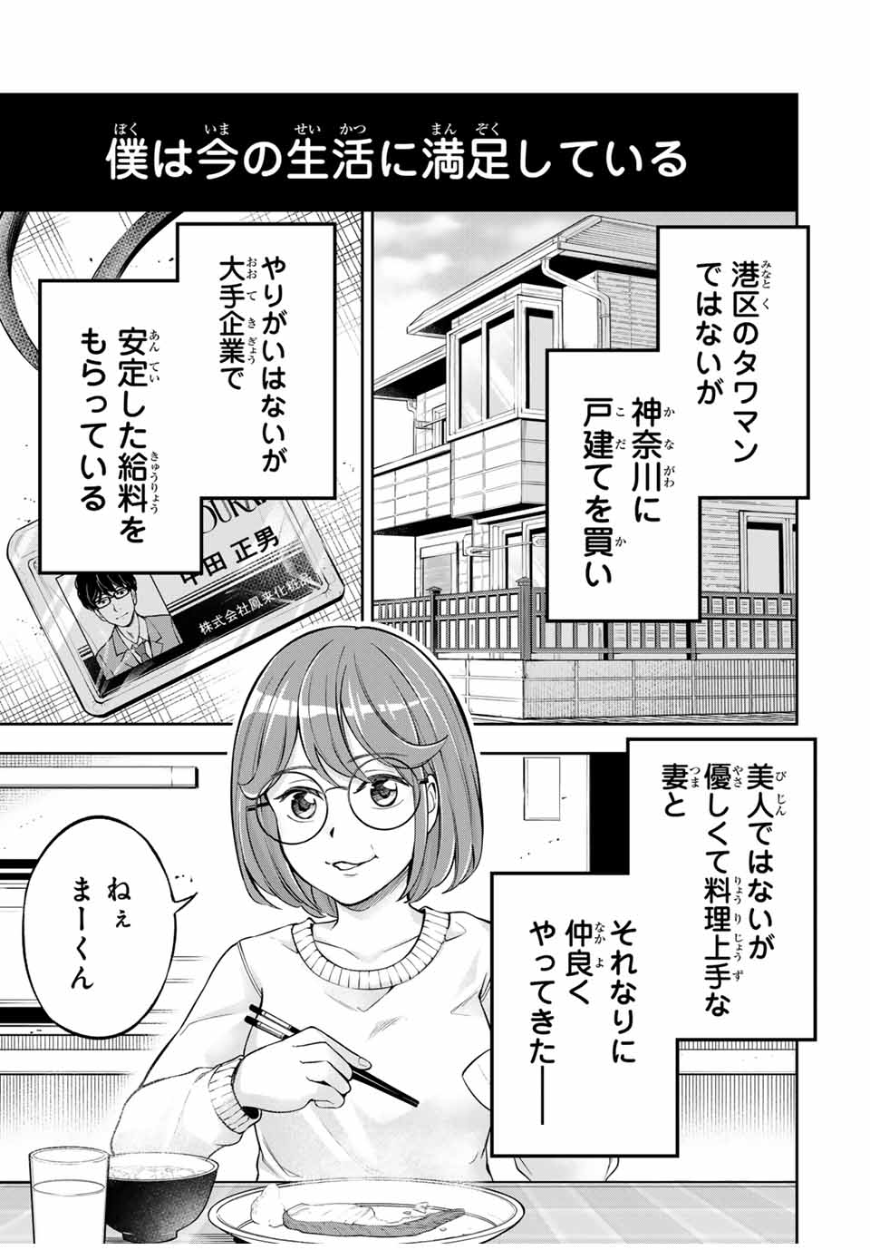 ハードワーカー中田