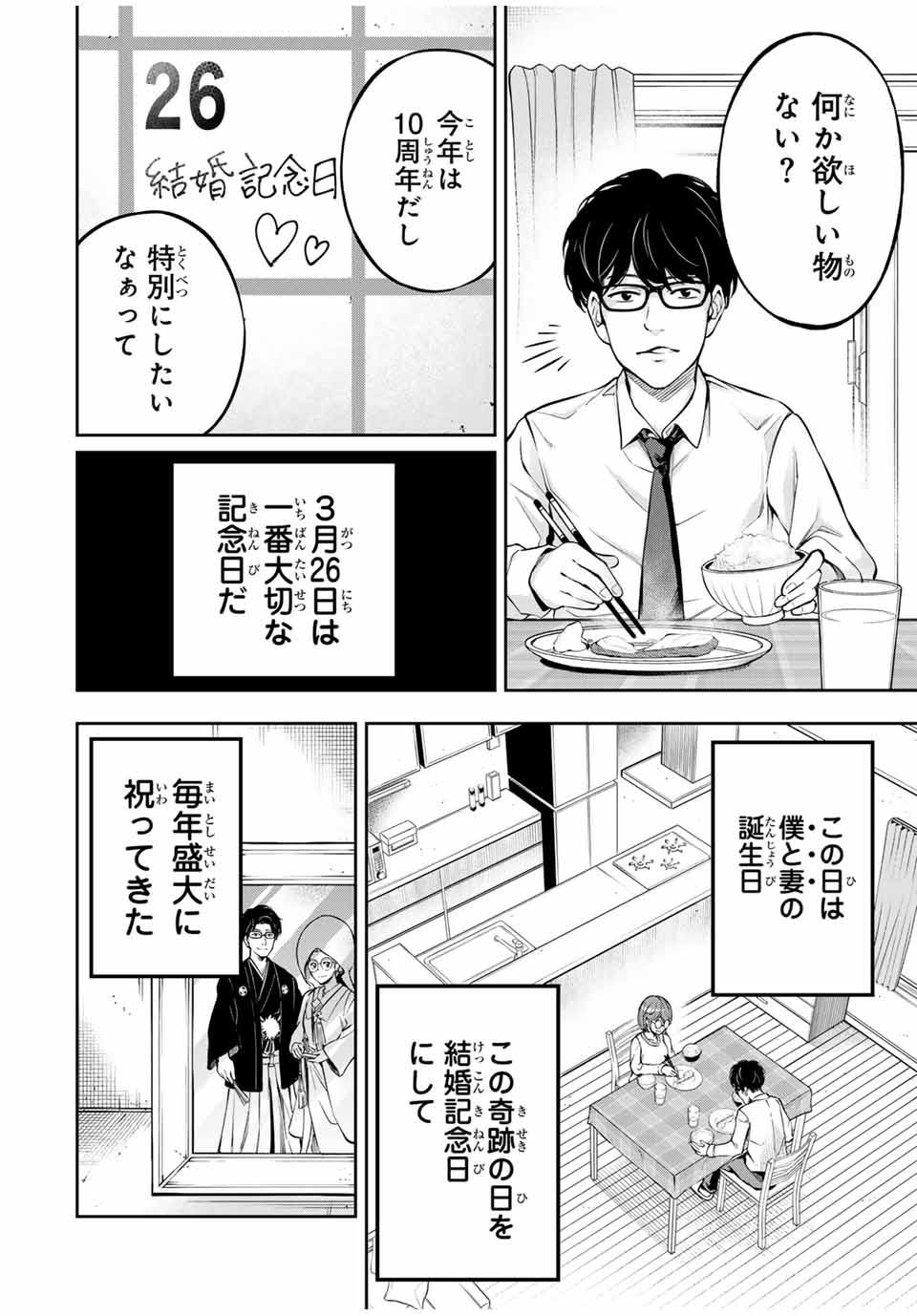 ハードワーカー中田