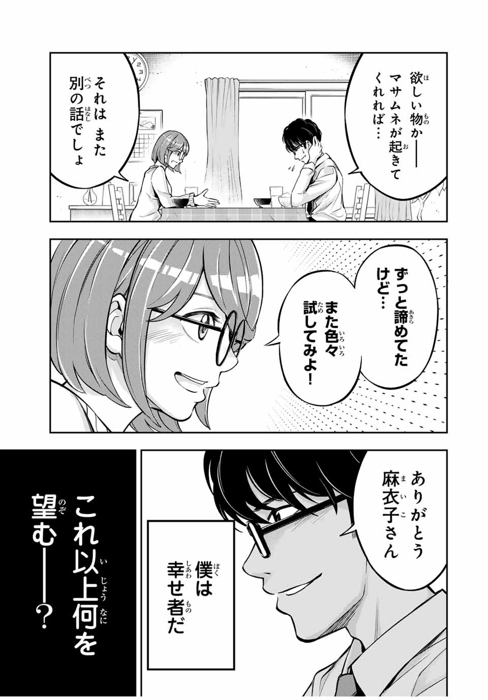 ハードワーカー中田
