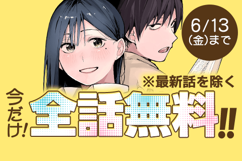屋根の下のアルテミス
