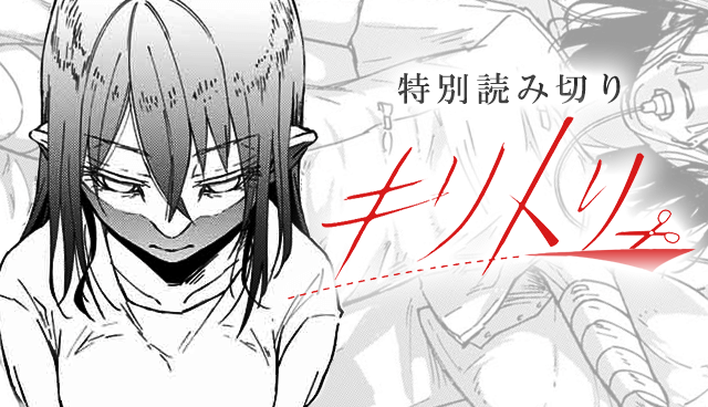 キリトリ
