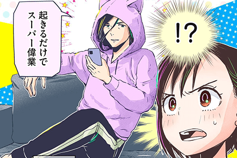 かゆうま