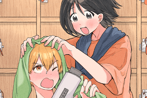 はだかで恋を語る仲