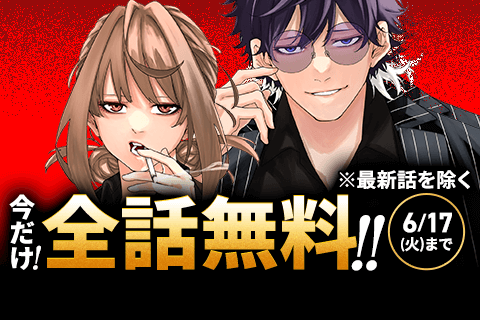 K-9~警視庁公安部公安第9課異能対策係~