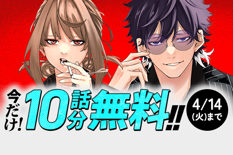 K-9~警視庁公安部公安第9課異能対策係~