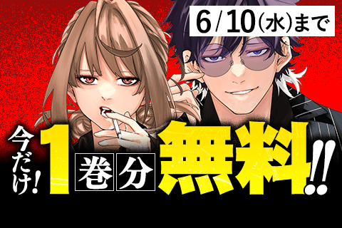 K-9~警視庁公安部公安第9課異能対策係~