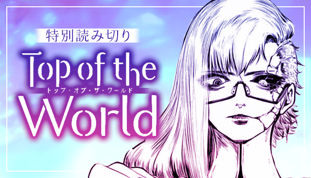Top of the World