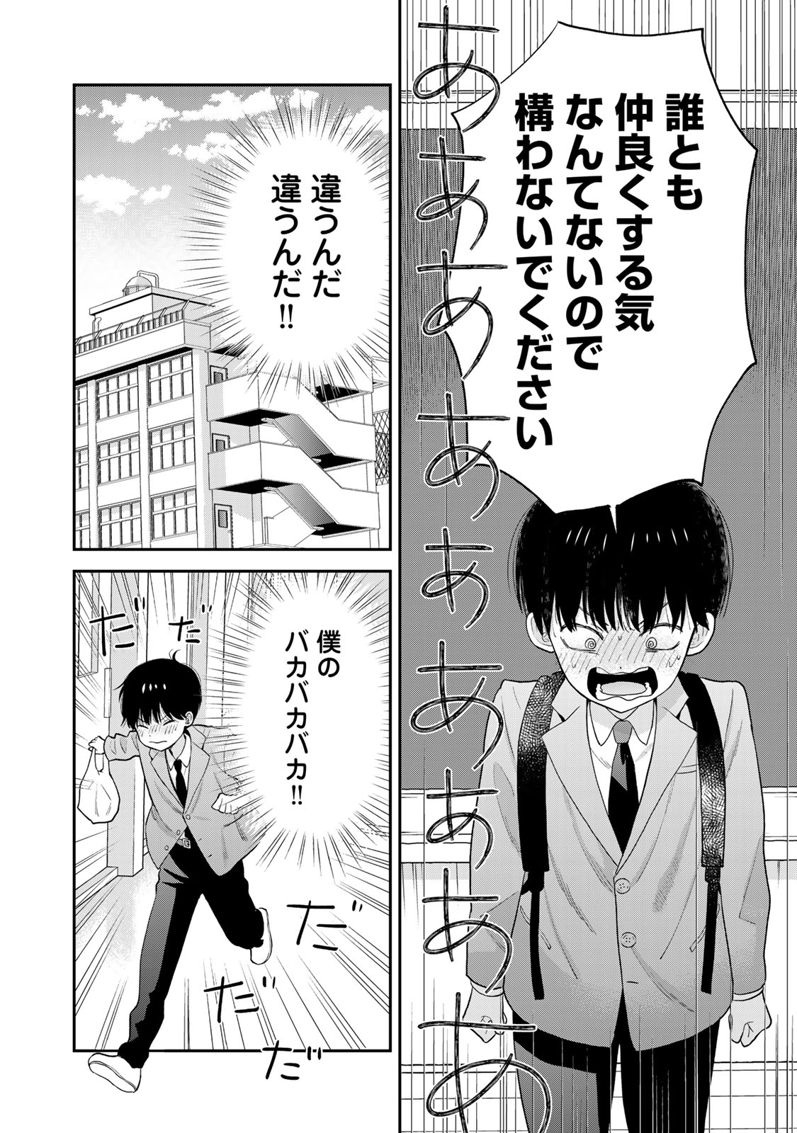 僕だけが知ってるんだぜ