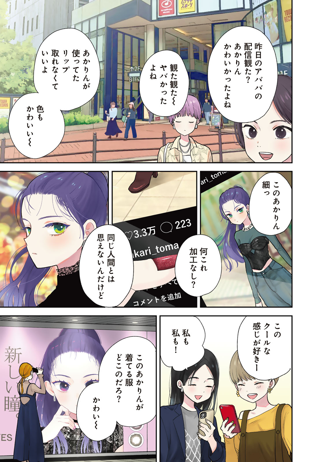 僕だけが知ってるんだぜ