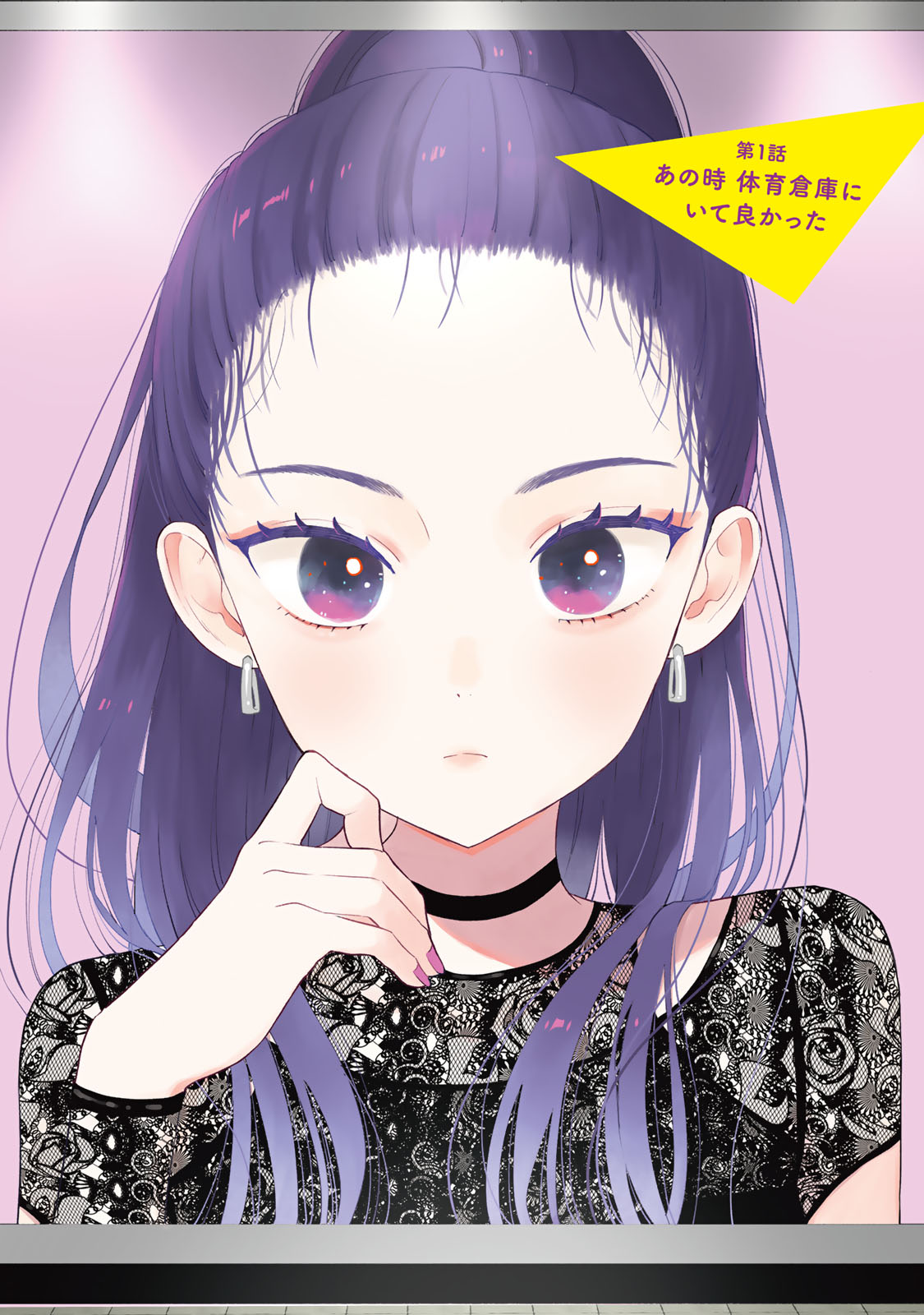 僕だけが知ってるんだぜ