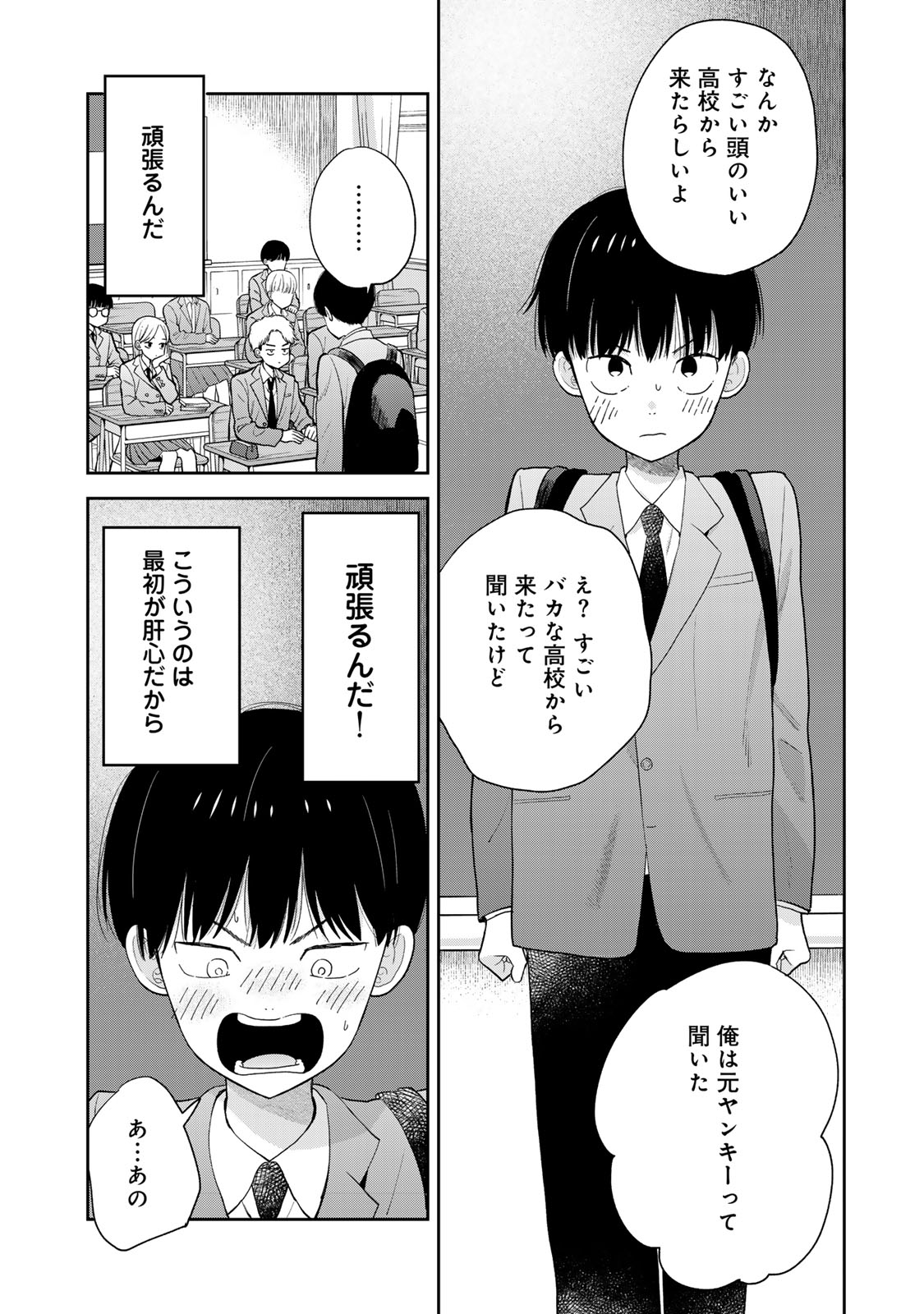 僕だけが知ってるんだぜ