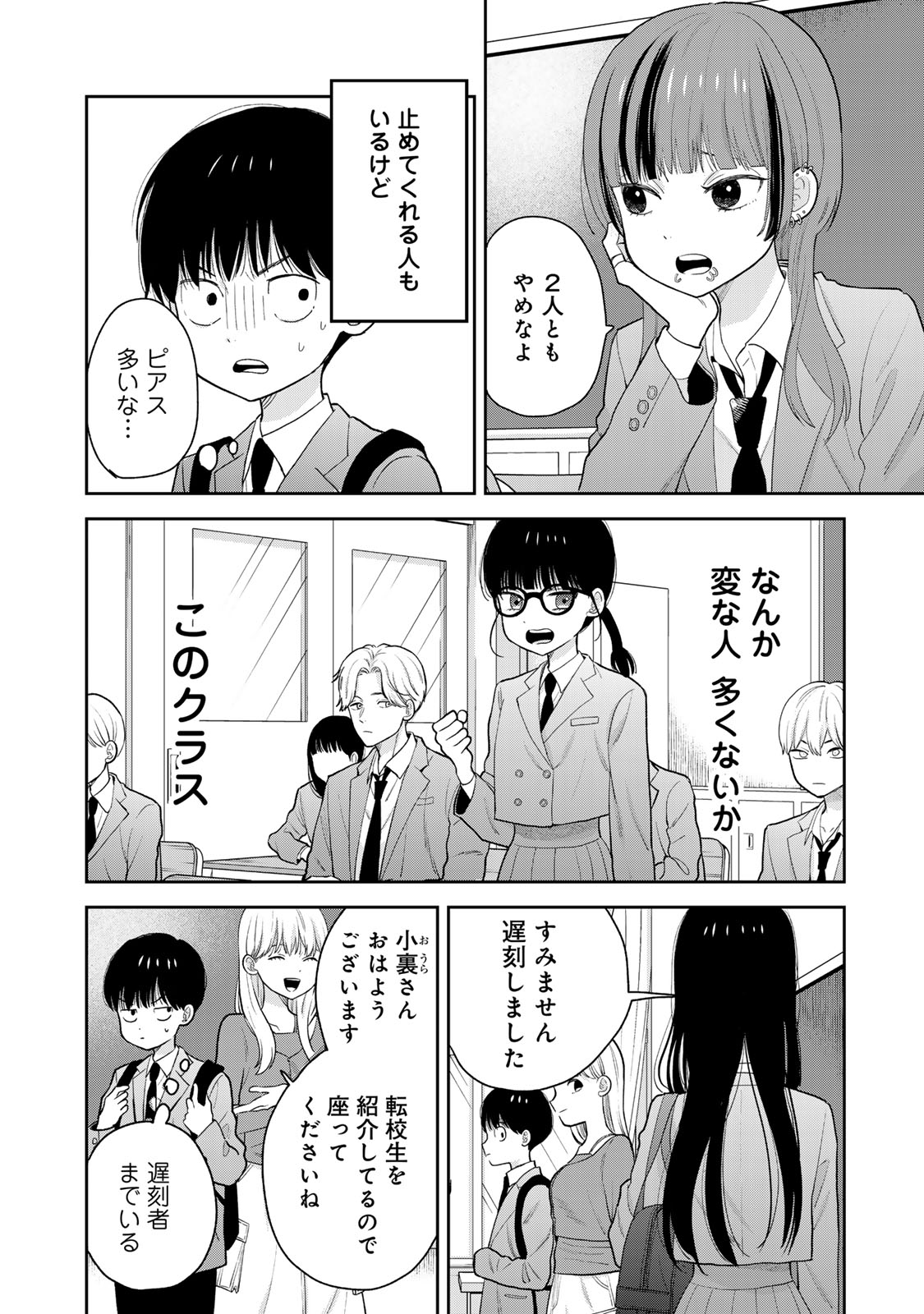 僕だけが知ってるんだぜ