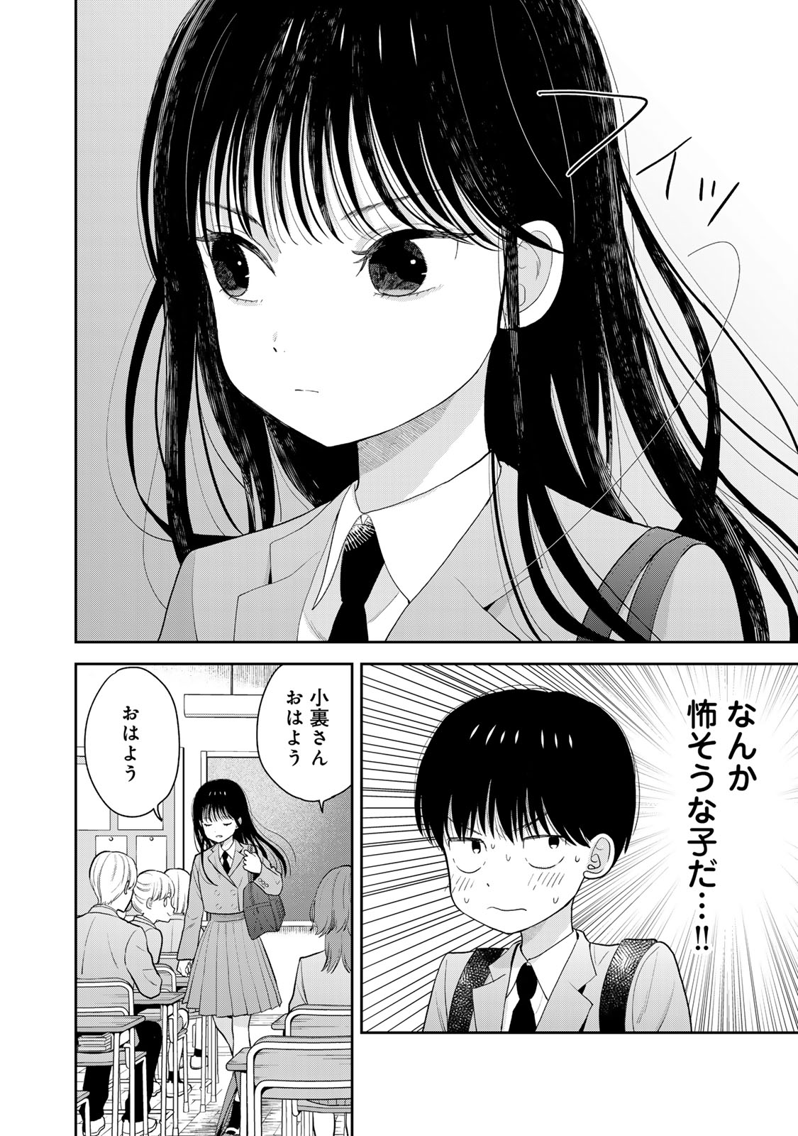 僕だけが知ってるんだぜ
