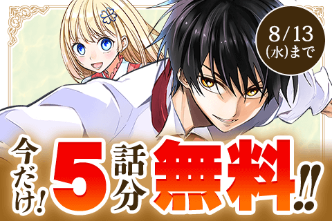 ゲーム中盤で死ぬ悪役貴族に転生したので、外れスキル【テイム】を駆使して最強を目指してみた