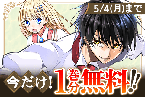 ゲーム中盤で死ぬ悪役貴族に転生したので、外れスキル【テイム】を駆使して最強を目指してみた
