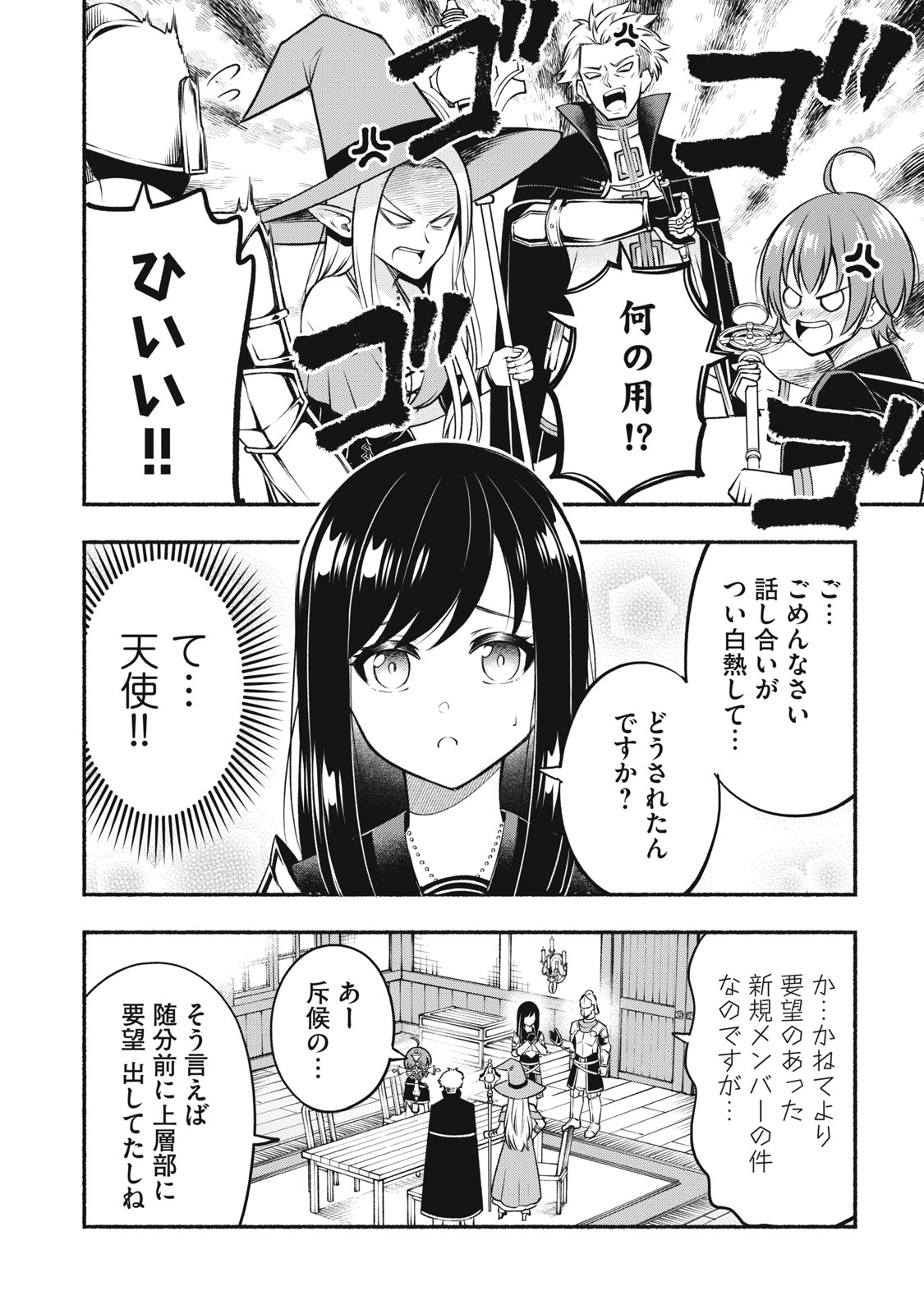 「勇者」パーティに潜入した魔王軍の暗殺者～危険度SSSクラスのミッション、バレない様に頑張ってたら女勇者に気に入られた～