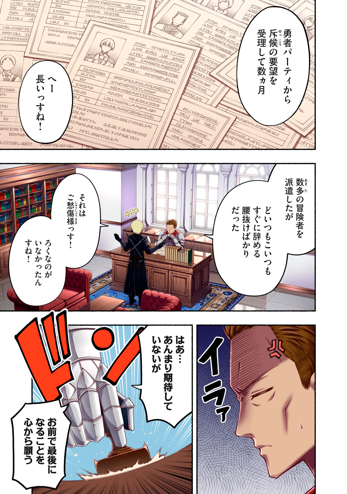 「勇者」パーティに潜入した魔王軍の暗殺者～危険度SSSクラスのミッション、バレない様に頑張ってたら女勇者に気に入られた～