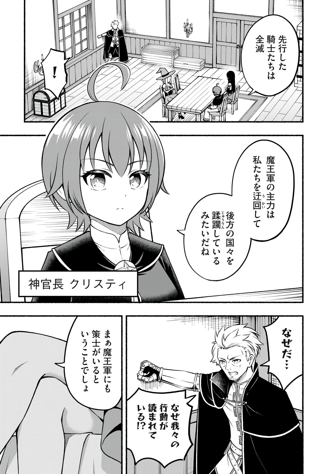 「勇者」パーティに潜入した魔王軍の暗殺者～危険度SSSクラスのミッション、バレない様に頑張ってたら女勇者に気に入られた～