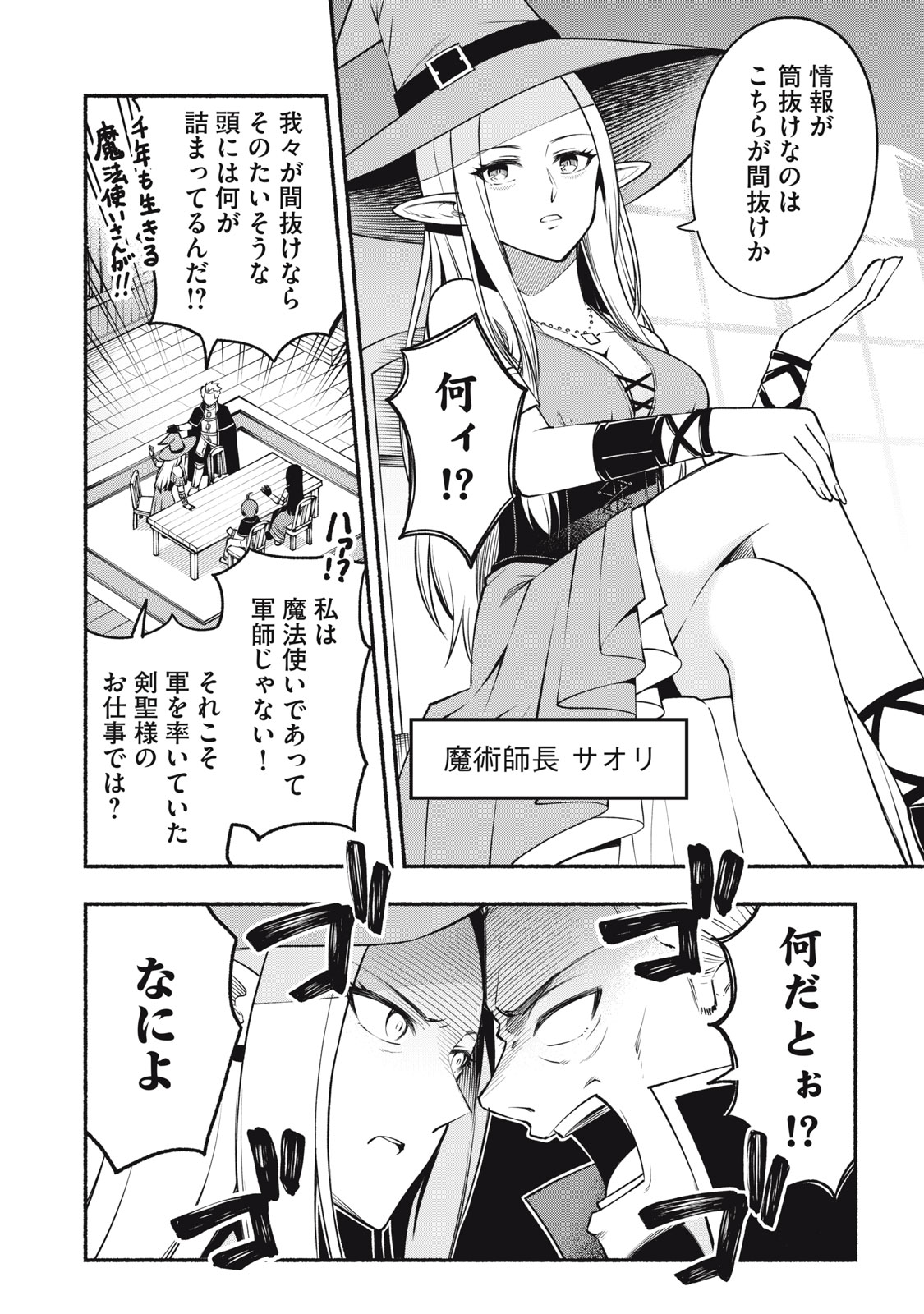 「勇者」パーティに潜入した魔王軍の暗殺者～危険度SSSクラスのミッション、バレない様に頑張ってたら女勇者に気に入られた～