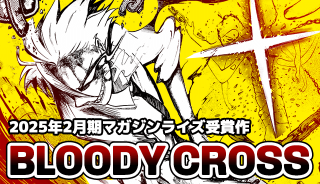 BLOODY CROSS