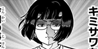 金田一少年の事件簿外伝 犯人たちの事件簿 | 【ファイル8】仏蘭