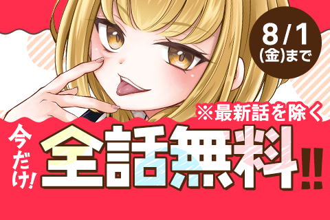 ナマイキ旭ちゃんをわからせたい