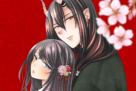 人喰い鬼の花嫁